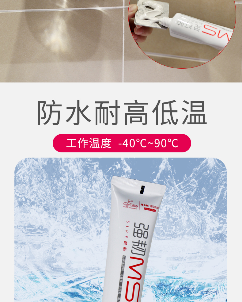 潜水艇免钉胶强力液体钉快干玻璃胶镜子瓷砖粘结剂环保透明白色