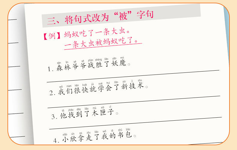 小學語文一二年級三看圖寫話句子訓練詞語造句排序拼寫句子練習本