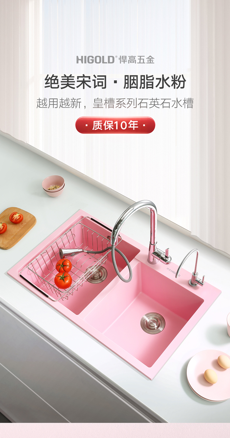 悍高 Higold 厨盆 水槽p 悍高厨房石英石水槽粉色大双槽洗菜盆洗碗池台上台下盆带龙头套餐 价格图片品牌报价 苏宁易购悍高卫浴旗舰店
