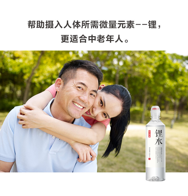 农夫山泉锂水535ml24