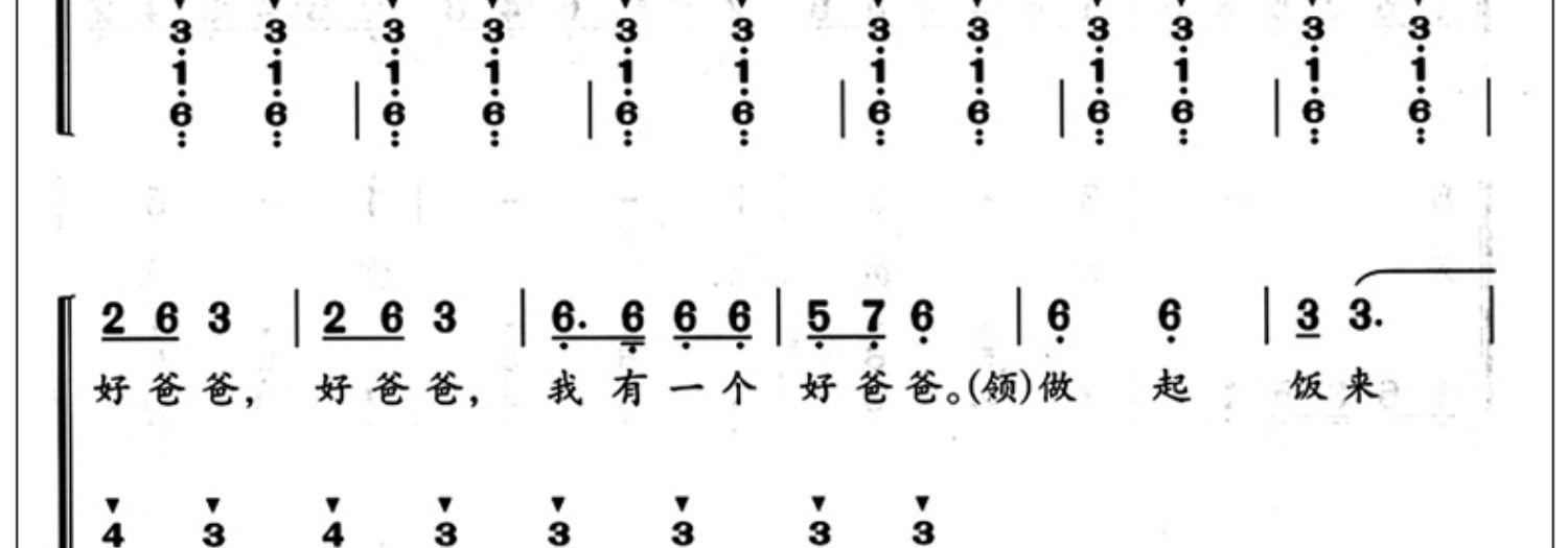 兒童歌曲彈唱曲集簡譜版鋼琴彈奏譜學前教育專業音樂系列教材上海音樂