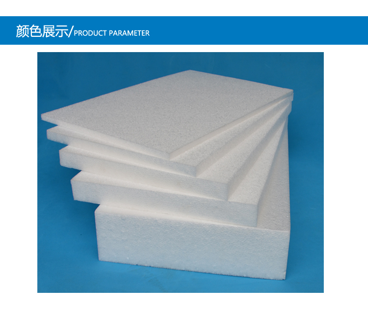 epp聚发泡沫板材环保防震摔飞机航模材料固定翼30倍 45倍 白色45倍 宽