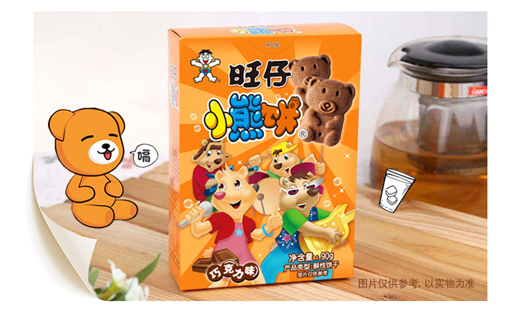 旺旺饼干 旺旺 旺仔小熊饼巧克力口味休闲食品零食儿童酥性饼干90g【
