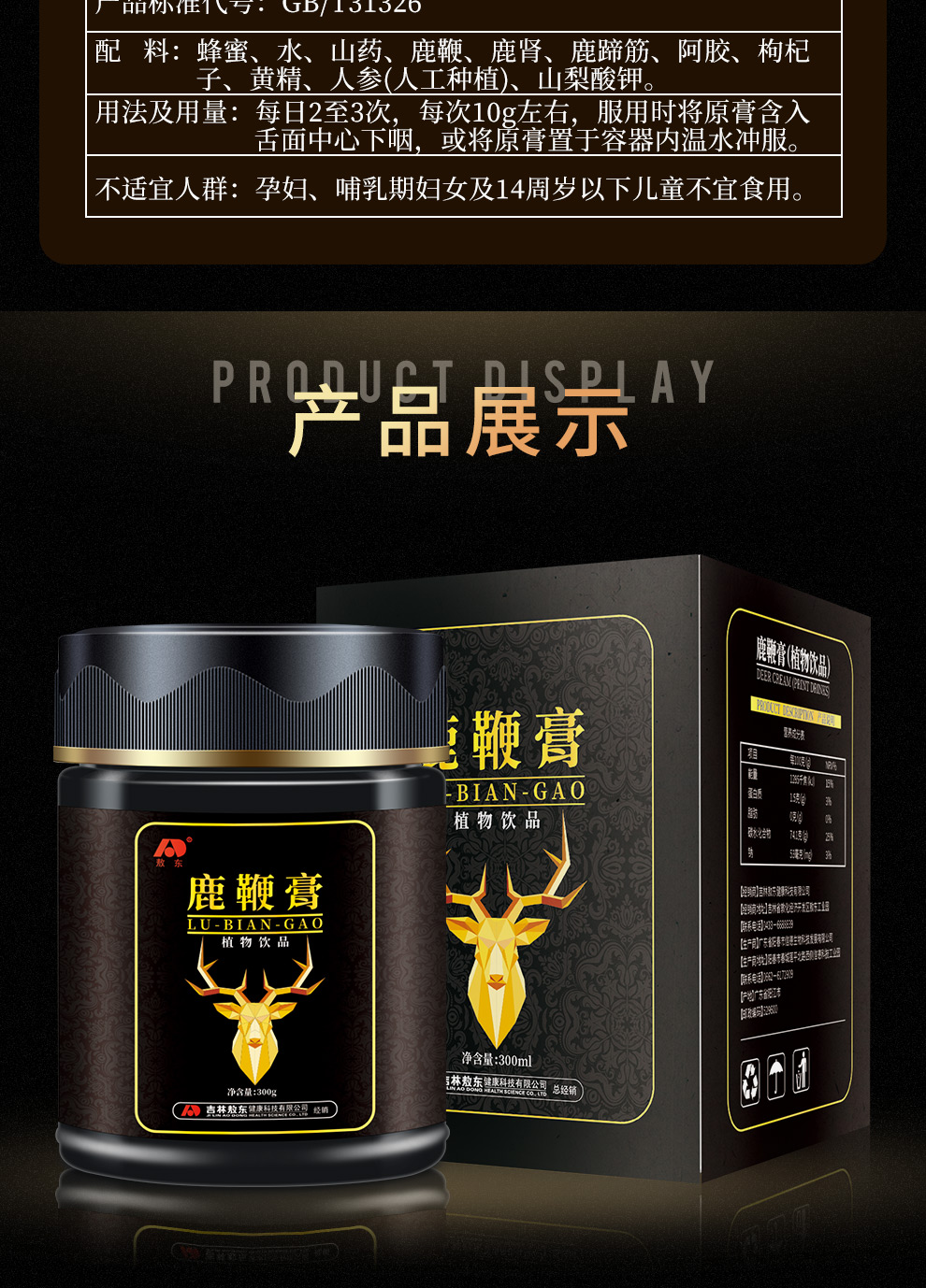 敖东鹿鞭膏可搭配男用壮阳药品或阳痿早泄一粒装非增大增粗增长助勃