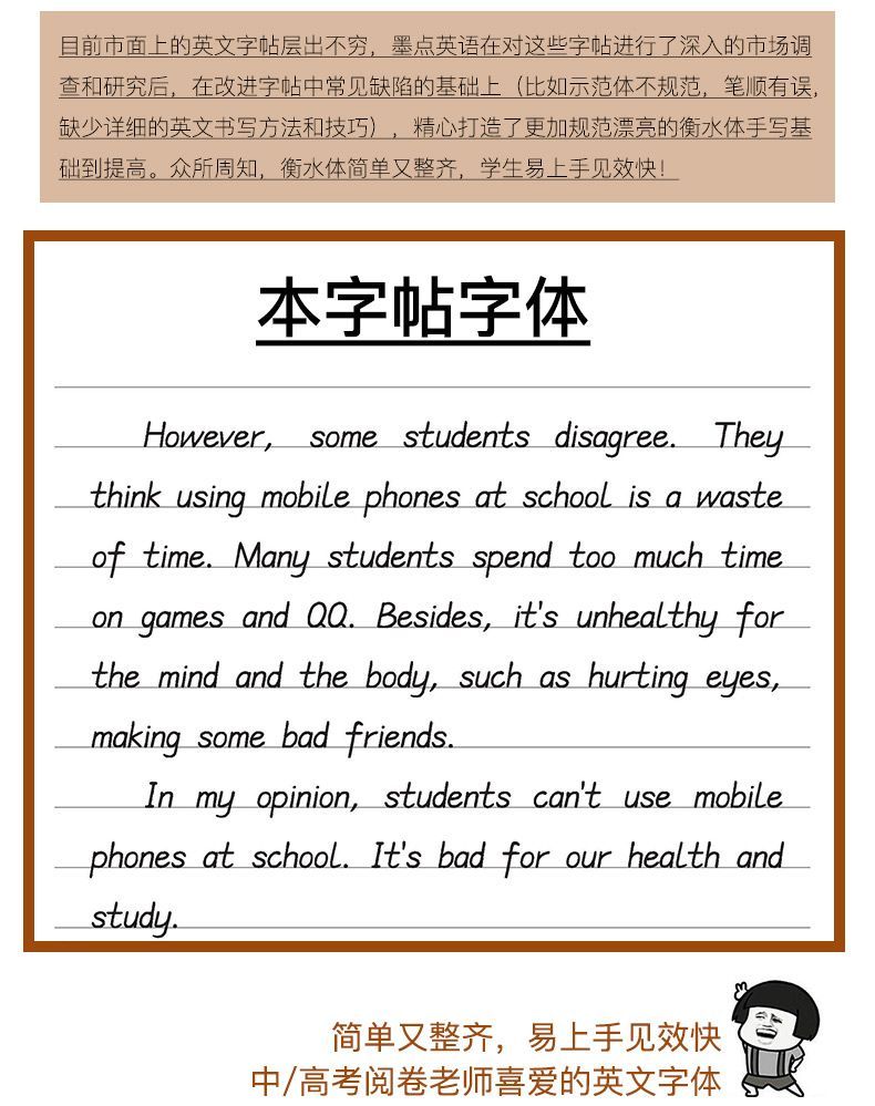 中高考英语满分作文手写字体漂亮墨点字帖衡中体英语字帖衡水体女生