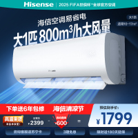 海信 大1匹 易省电E370 AI省电 速冷热 大风量自然风防直吹 新一级 智能空调挂机KFR-26GW/E370-X1