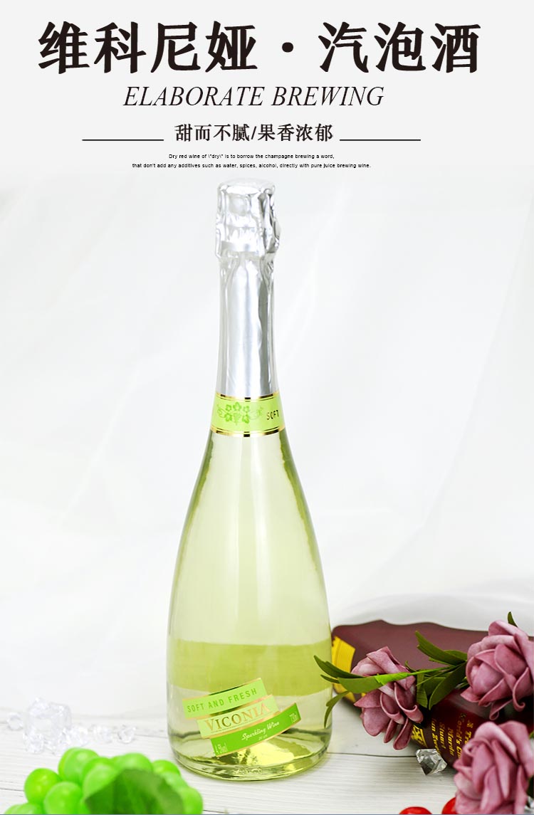 维科尼娅甜型汽泡酒低度少女果味葡萄酒白葡萄味蜜桃味6支组合装