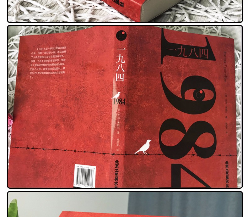 鹏辰正版1984书英乔治奥威尔著一九八四全译本中文版外国文学小说书籍