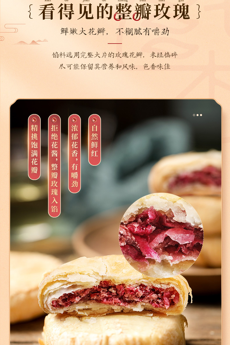 李子柒鲜花饼玫瑰花饼云南特产传统糕点早餐零食小吃休闲食品