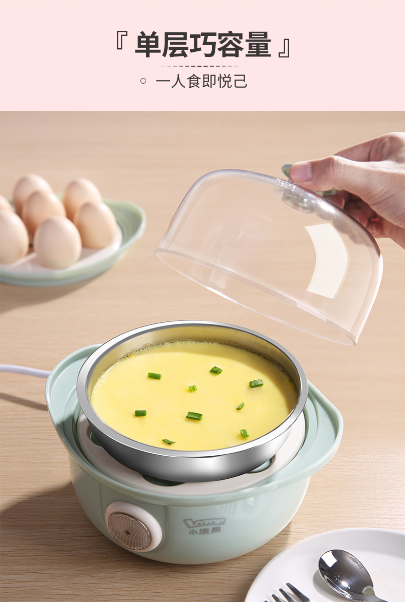 小浣熊多功能迷你蒸蛋器家用自动断电小型蒸鸡蛋羹宿舍煮蛋器樱花粉