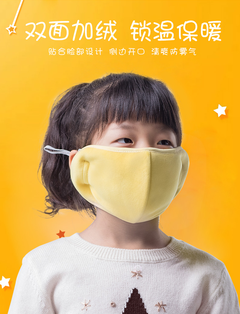 ohsunny儿童保暖口罩秋冬加厚防风透气男女童亲子宝宝防寒大口罩