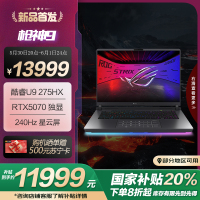 ROG枪神9 酷睿U9 16英寸 游戏笔记本电脑(U9 275HX RTX5070 16G 1T 2.5K 240Hz)