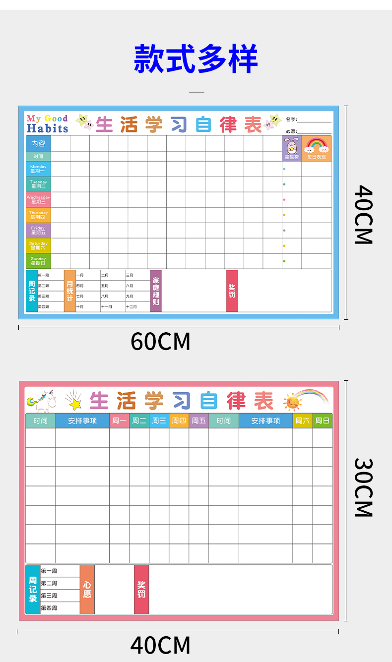 自律表好习惯养成行为打卡计划表小学生记录时间管理作息幼儿园宝宝