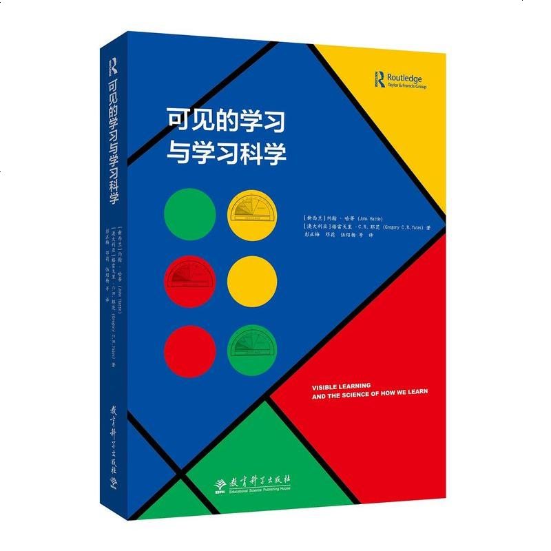 二手8成新可见的学习与学习科学9787519115371