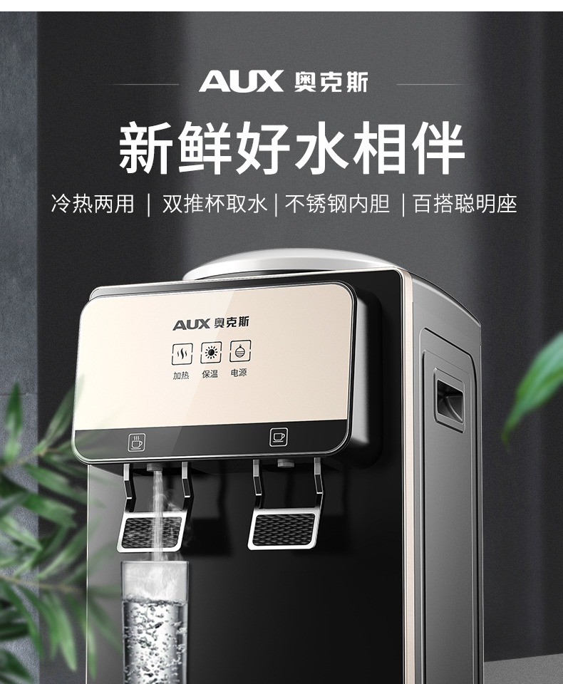 奥克斯台式饮水机小型家用桌面办公室迷你制冷热学生冰温热饮水器金色