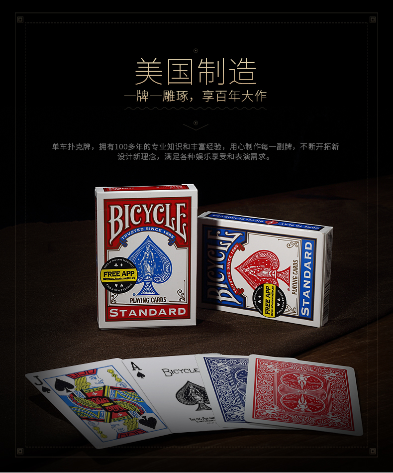 bicycle单车扑克牌魔术道具纸牌刘谦等魔术师表演用牌美国进口