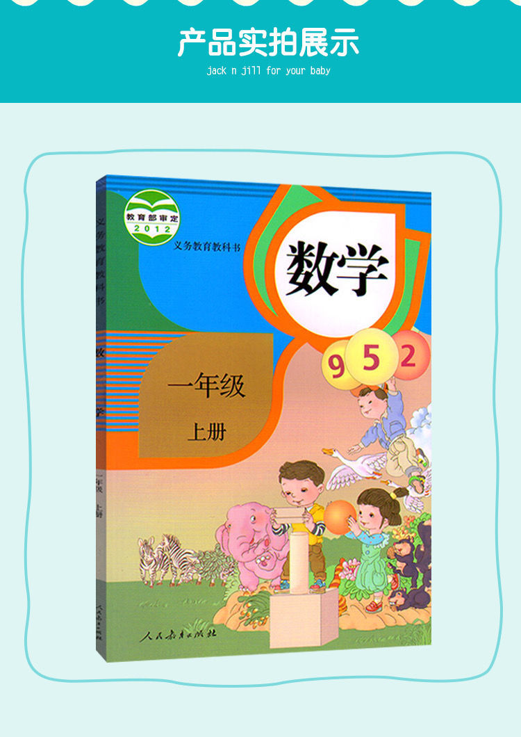 《一年级上册语文和数学部编人教版课本教材一年级上册语文数学书 一