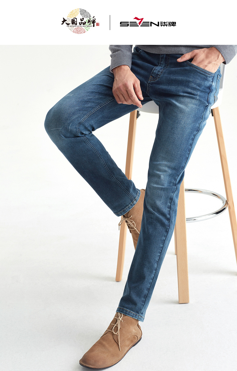 柒牌seven男装牛仔裤秋冬商务休闲直筒长裤男士时尚百搭牛仔裤子