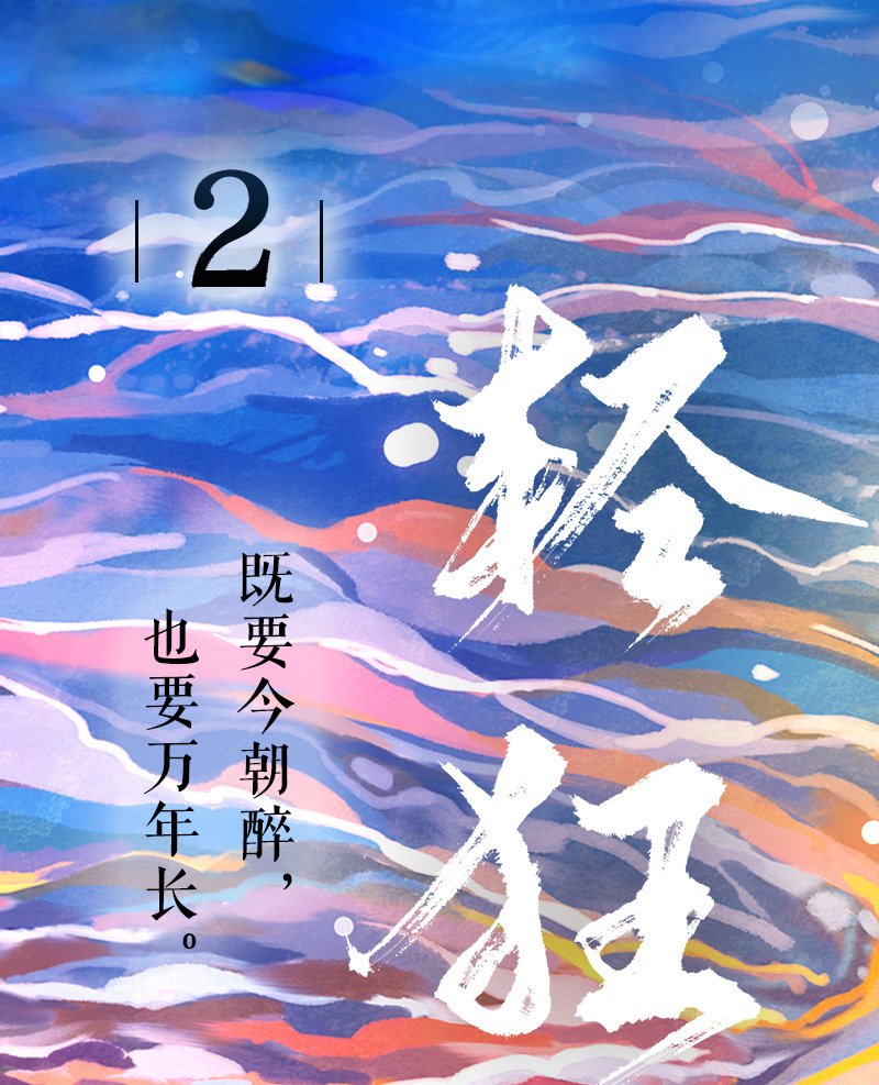 轻狂2巫哲 小说实体书撒野嚣张同系列 赠海报卡贴卡立书签晋江金榜