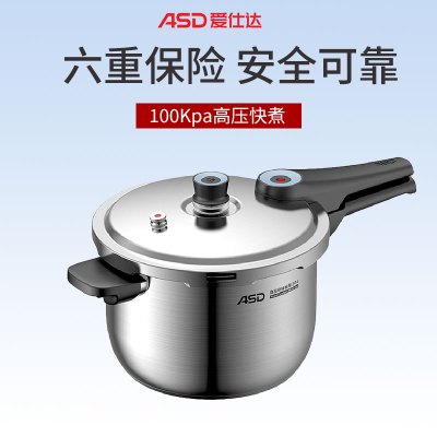 爱仕达(ASD)压力锅燃气304不锈钢高压锅家用防爆六保险商超款电磁炉通用 22cm YC1822