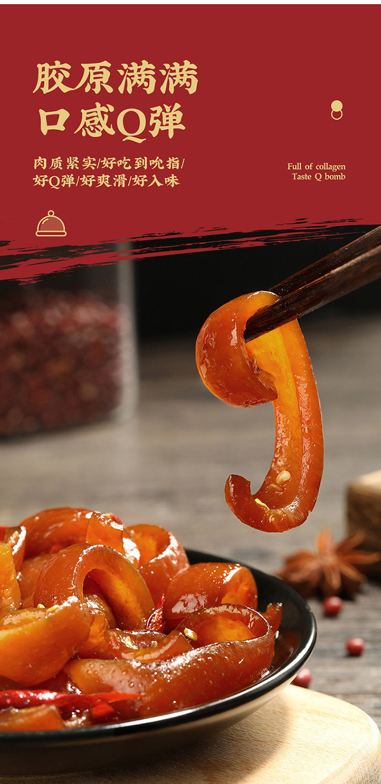 真庄麻辣猪皮即食熟食猪皮辣办公室零食卤猪皮下酒菜小吃休闲食品