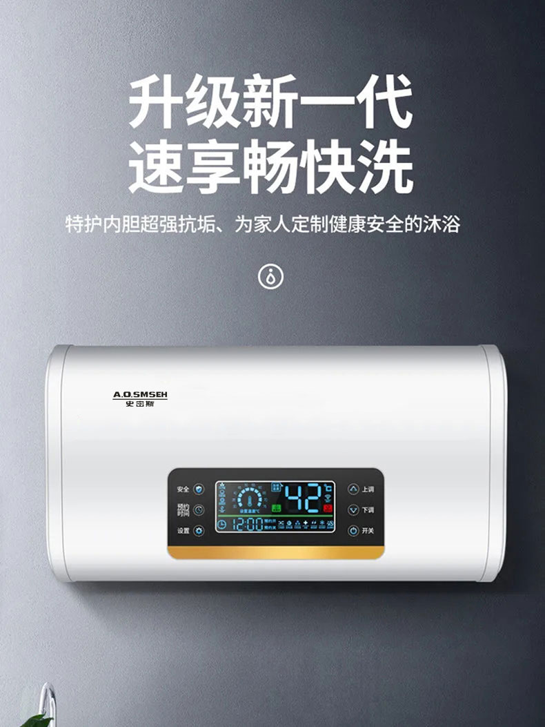 史密斯电热水器dszf-50y 史密斯 扁桶电热水器电家用遥控速热储水式