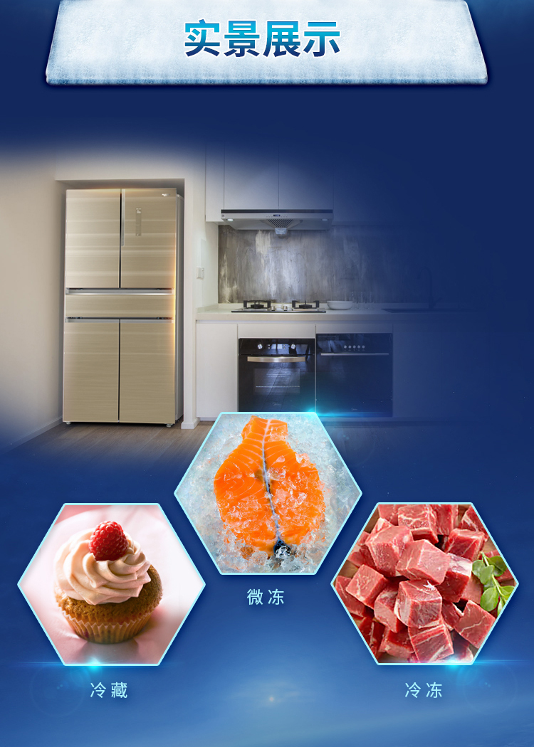 【苏宁专供】澳柯玛五门冰箱，厂 BCD-486WPGX