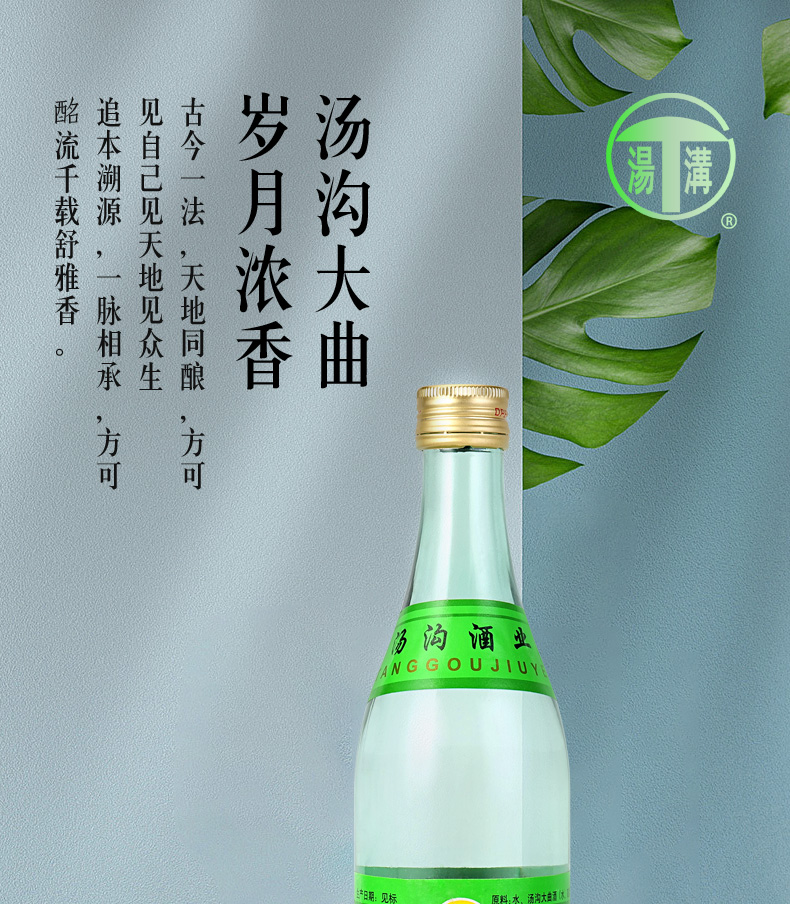 【汤沟配制酒】 汤沟50 度大曲酒500ml 单瓶装(无礼袋) 汤沟品牌日