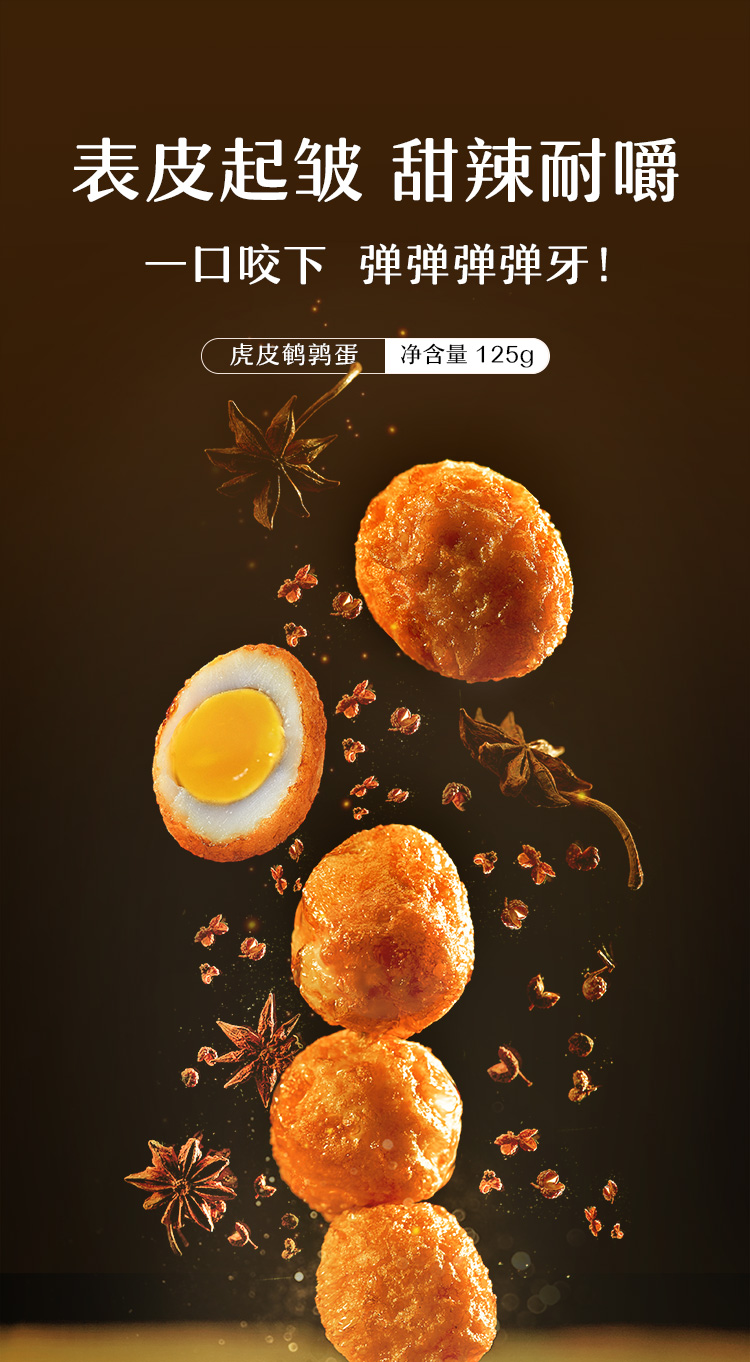 来伊份(lyfen)卤味小食 [满400-300]来伊份虎皮蛋125g休闲零食小吃卤