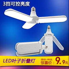 《LED三叶灯新款创意折叠灯家用高亮四叶风扇灯大功率led节能灯泡 扇叶灯-三叶45W-超亮款 其它 12SH94》无著【摘要 书评 在线阅读 ...