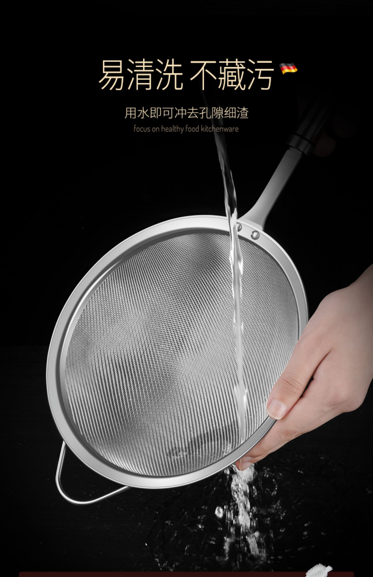 haoyangdao德国304不锈钢豆浆果汁过滤网筛器超细婴儿辅食厨房漏勺漏