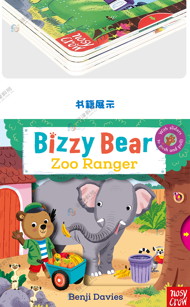 《【諾森正版】英文原版繪本 bizzy bear系列 小熊很忙紙板操作拉拉書