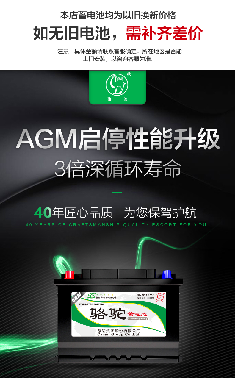骆驼agm启停电瓶vrl260蓄电池适用于奔驰smart大众别克标致dsmg