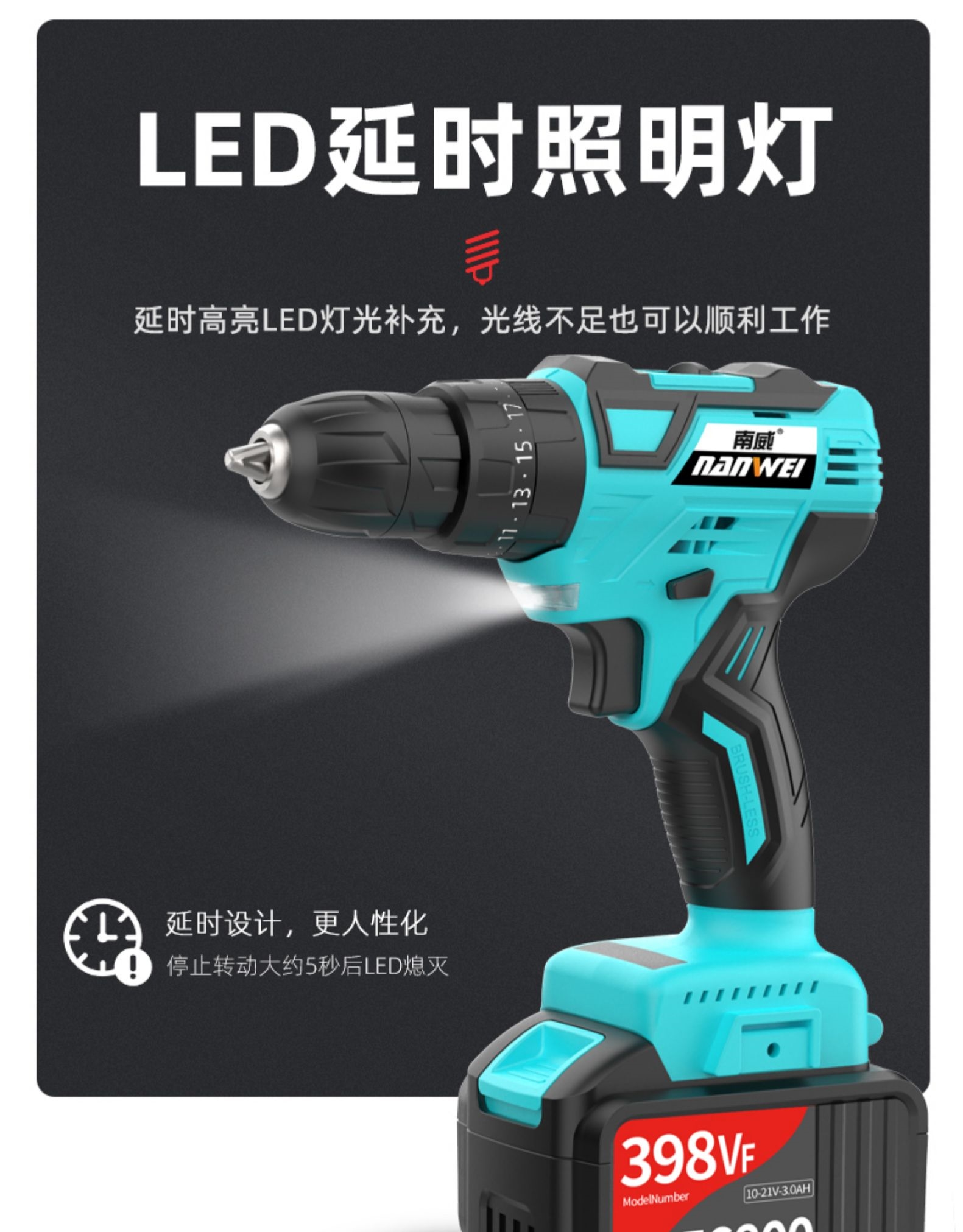 南威无刷锂电电钻家用手电钻电动螺丝刀手枪钻充电式多功能电钻