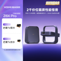 极米Z6X Pro 三色激光高亮版 投影仪家用 轻薄投影机高清 一体式云台 2年质保