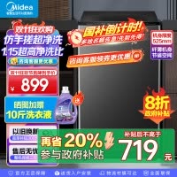 美的(Midea)波轮洗衣机全自动家用 8公斤变频 至高1.25洗净比超净洗 抗菌螨MB80V36DT