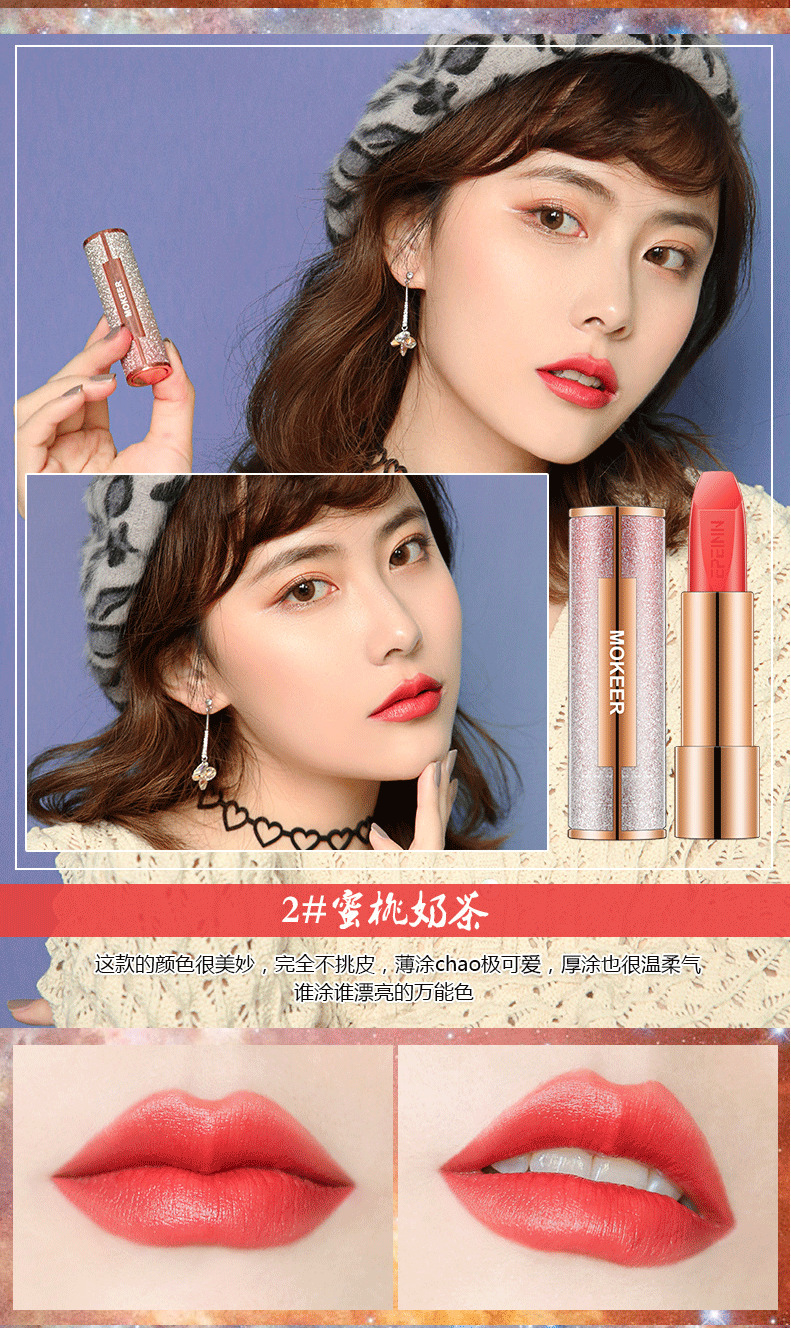 网红彩妆星梦奇缘星空奶油口红学生款美妆大牌捡漏平价唇膏