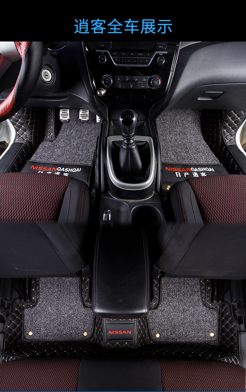 超级新品 12-19款东风逍客脚垫全包围尼桑新逍客全包围专用丝圈脚垫