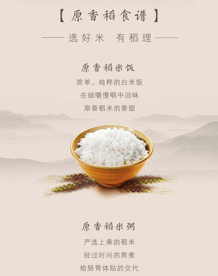 金龙鱼五常基地原香稻10kg