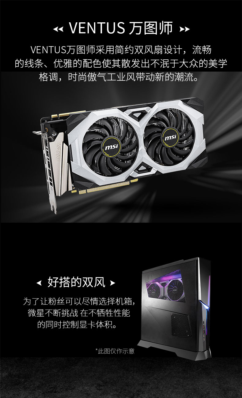 微星msi万图师geforcertx2070superventusoc8ggddr62070s时尚款电竞