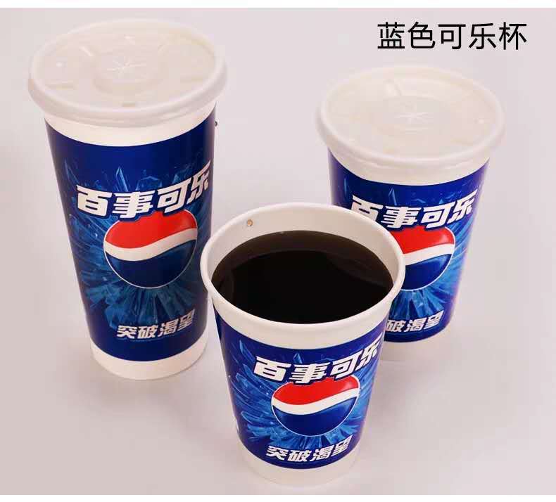 可乐杯一次性百事可乐纸杯可口可乐饮料杯双淋膜加厚带盖1000套16a500