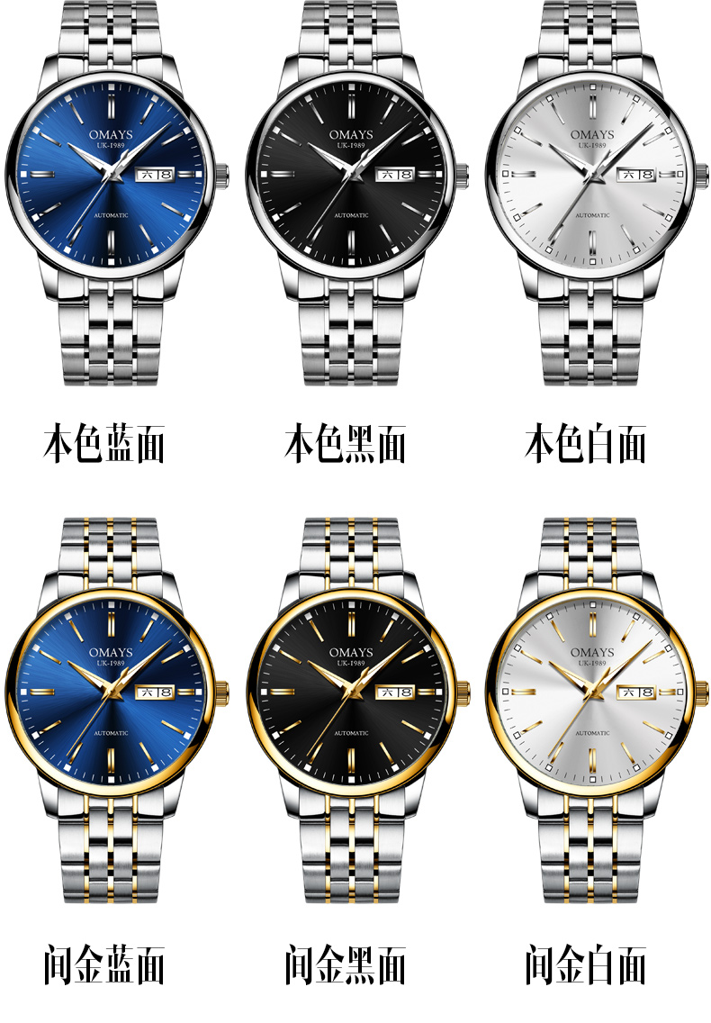 欧美时机械表omj-0028 欧美时(omays)手表 男士全自动机械表商务简约