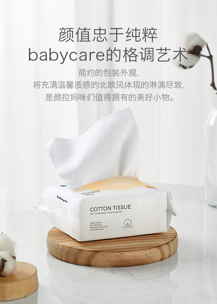 babycare棉柔巾婴儿棉柔巾宝宝干湿两用纯棉加厚新生儿非湿纸巾80抽8