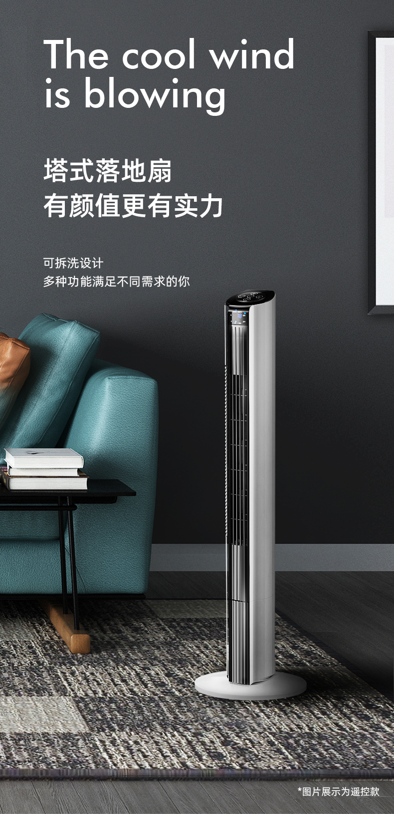 红双喜(red double happiness)电风扇塔扇遥控款 红双喜遥控电风扇