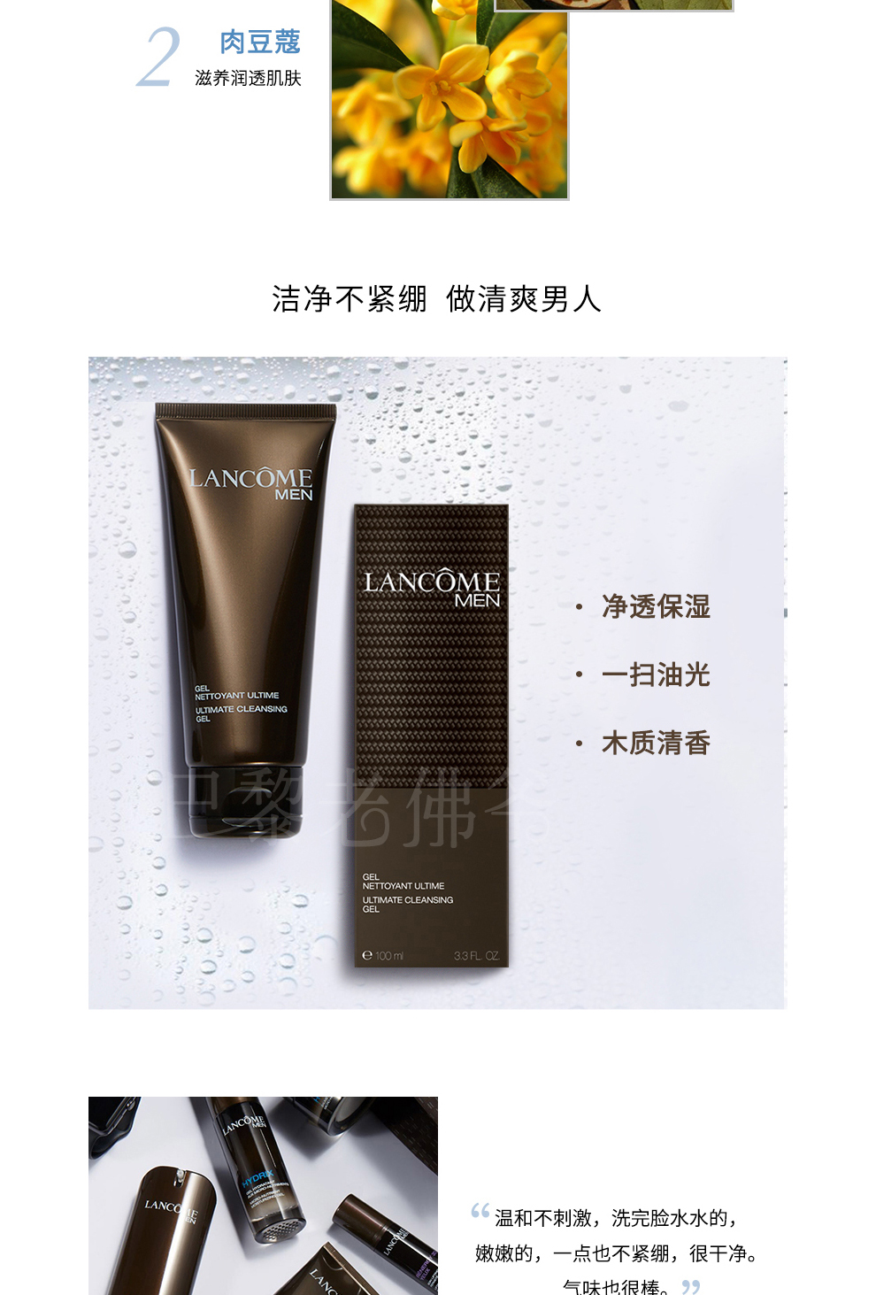 蘭蔻(lancome)香氛套裝/禮盒 法國男士抗皺活力塑顏保溼面部護膚套裝