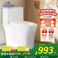 九牧(JOMOO)马桶家用坐便器无棱内壁双旋大冲力虹吸式马桶旋冲无棱马桶11396KB