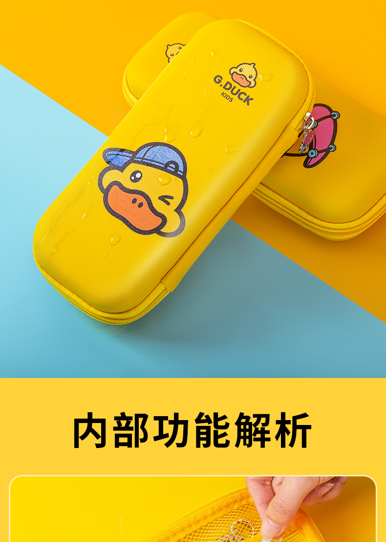 喻娄gduck小黄鸭笔袋文具盒男女孩幼儿园小学生儿童网红一年级铅笔盒