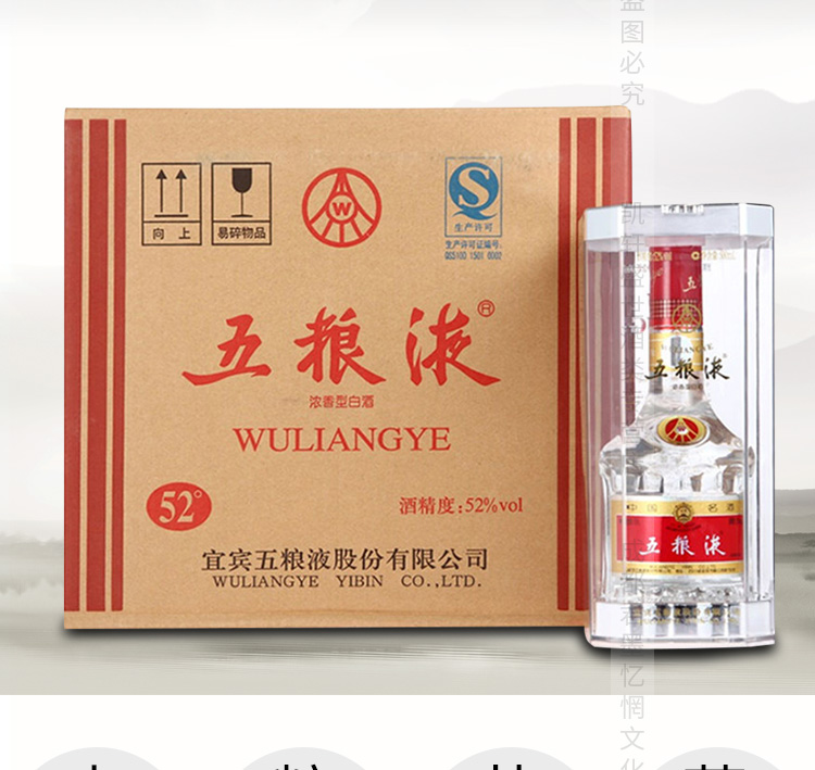五粮液52度500ml6瓶整箱装五粮液普五礼盒装