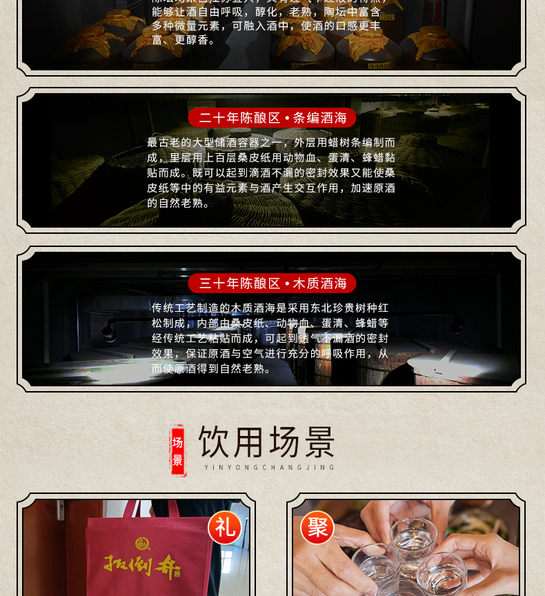 红盒窖藏详情_06