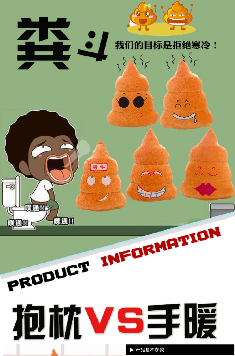 vieruodis 粪斗大便便抱枕玩偶毛绒玩具奋斗便便公仔搞怪屎粑粑生日